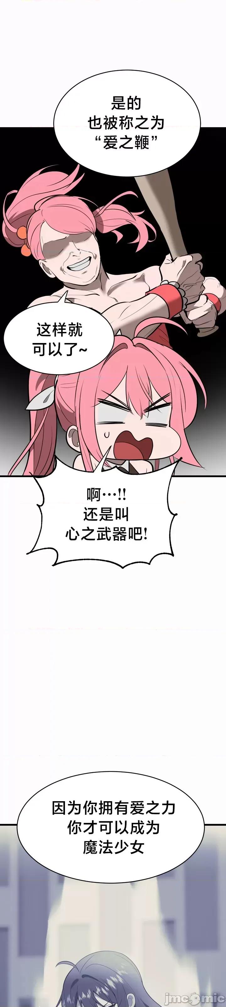 魔法少女服务 魔法少女服务 8 第7页