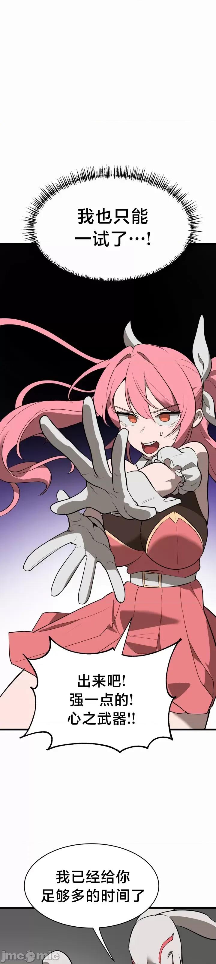 魔法少女服务 魔法少女服务 8 第11页