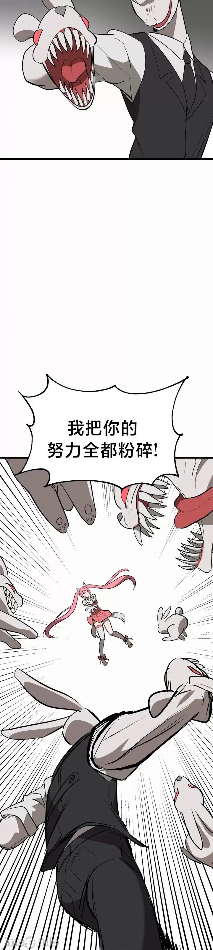 魔法少女服务 魔法少女服务 8 第12页