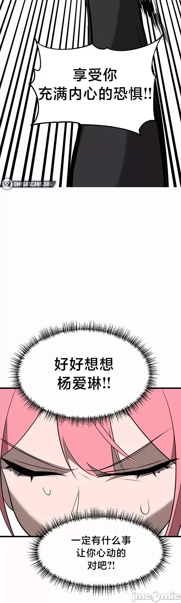 魔法少女服务 魔法少女服务 8 第13页