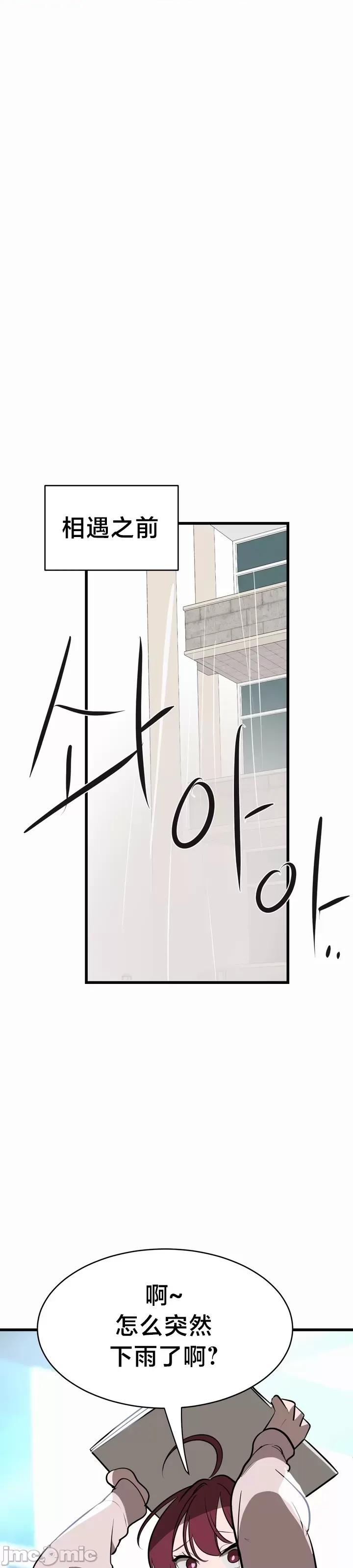 魔法少女服务 魔法少女服务 8 第14页