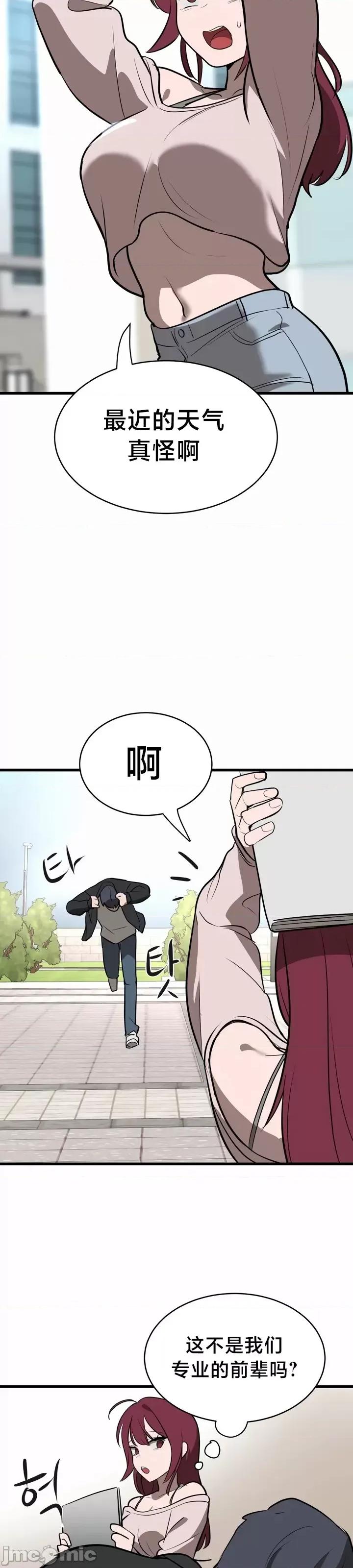 魔法少女服务 魔法少女服务 8 第15页
