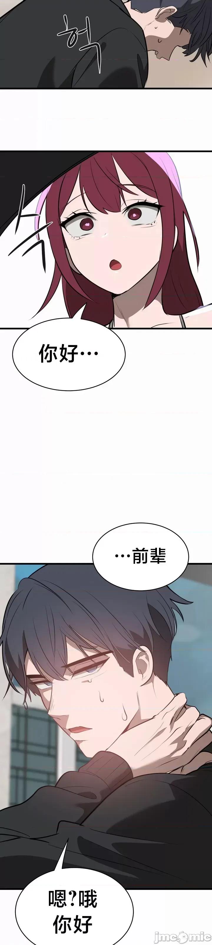 魔法少女服务 魔法少女服务 8 第16页