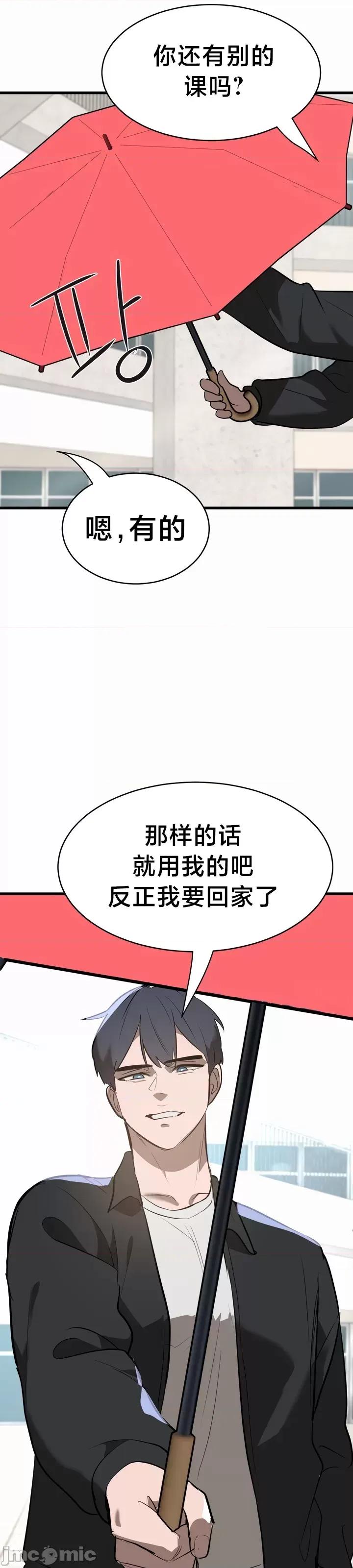魔法少女服务 魔法少女服务 8 第18页