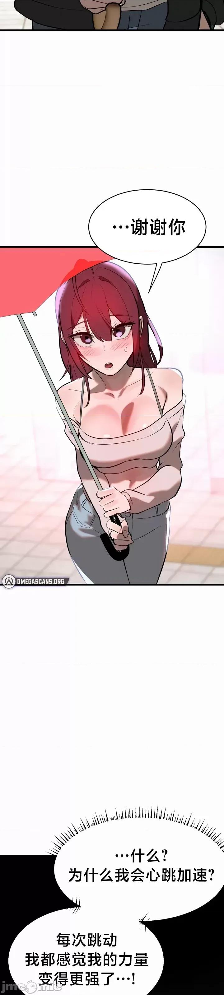 魔法少女服务 魔法少女服务 8 第19页