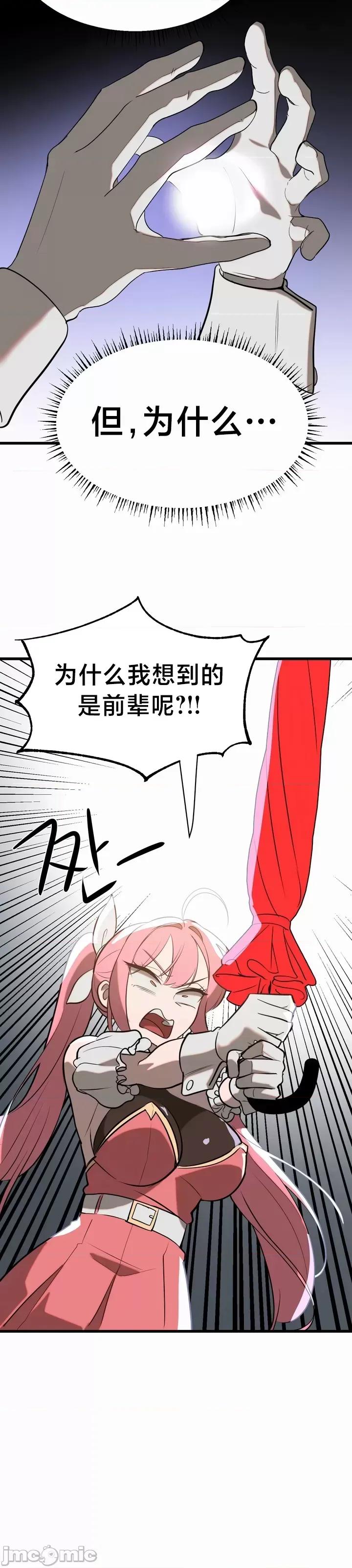 魔法少女服务 魔法少女服务 8 第20页