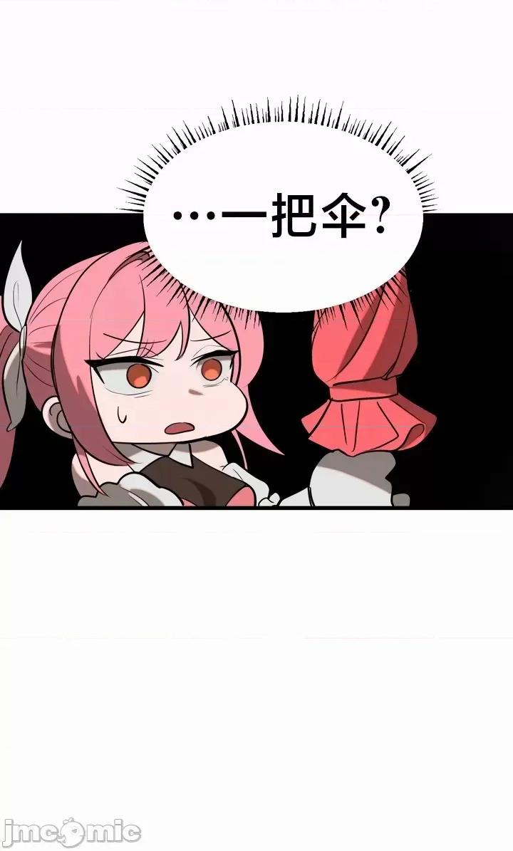 魔法少女服务 魔法少女服务 8 第21页