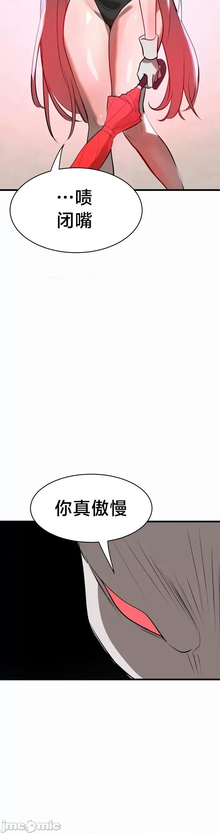 魔法少女服务 魔法少女服务 8 第24页