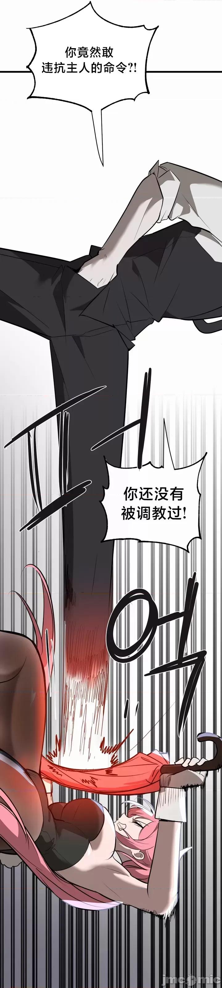 魔法少女服务 魔法少女服务 8 第25页