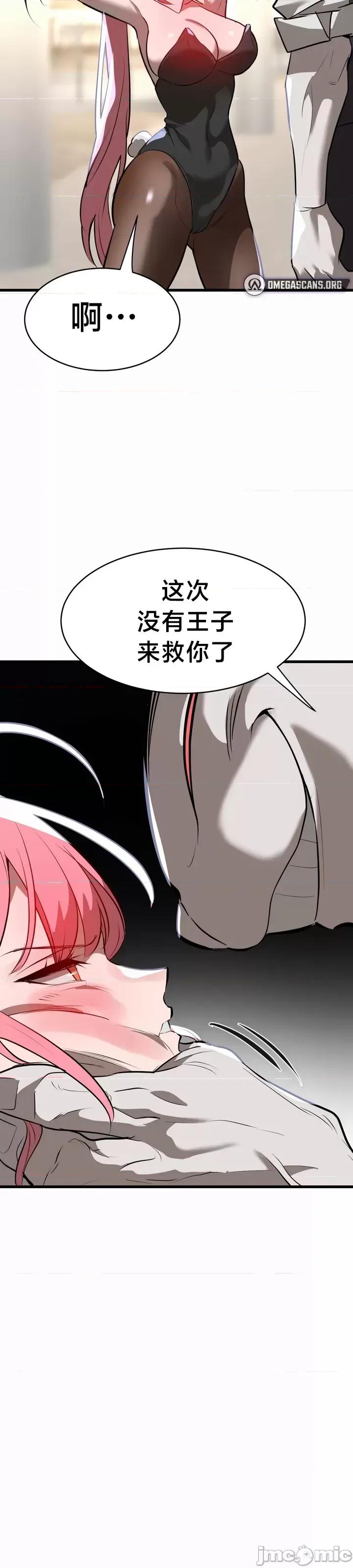 魔法少女服务 魔法少女服务 8 第27页
