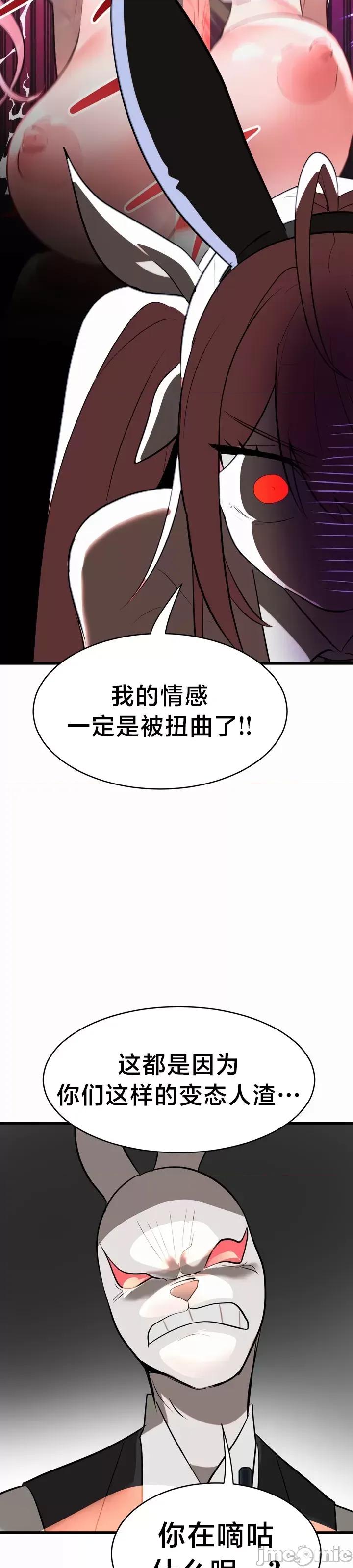 魔法少女服务 魔法少女服务 8 第30页
