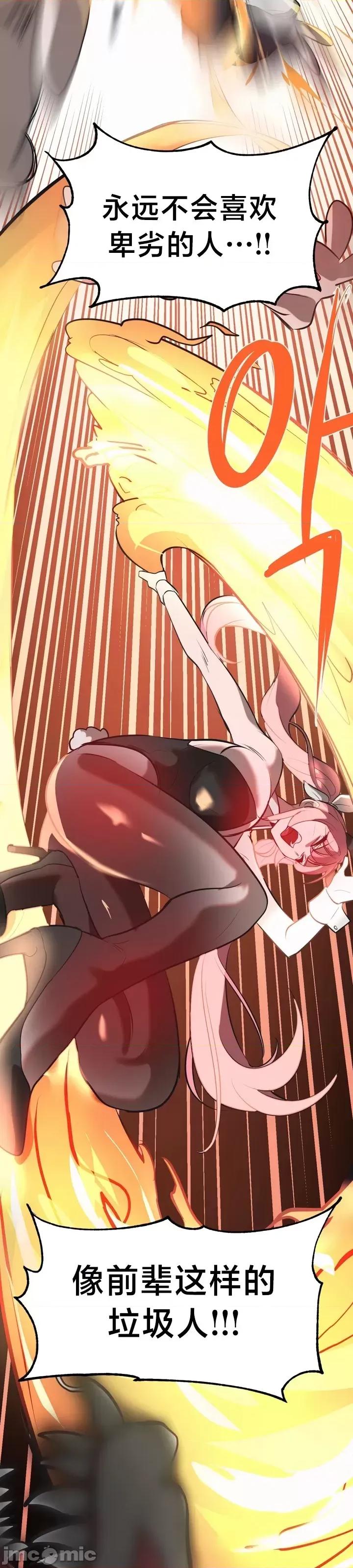 魔法少女服务 魔法少女服务 8 第33页