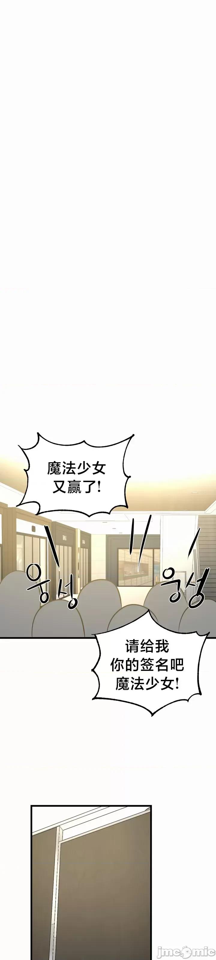 魔法少女服务 魔法少女服务 8 第36页