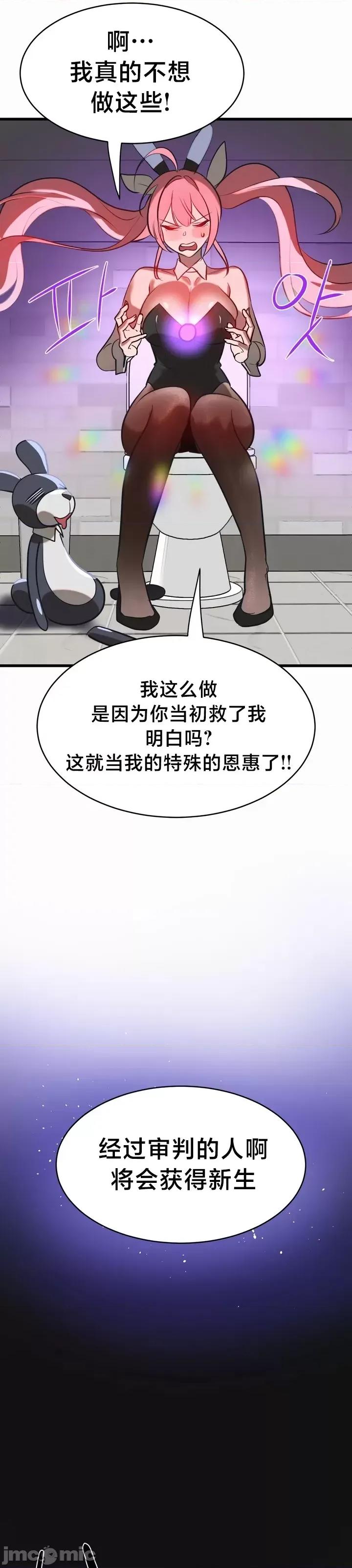 魔法少女服务 魔法少女服务 8 第39页