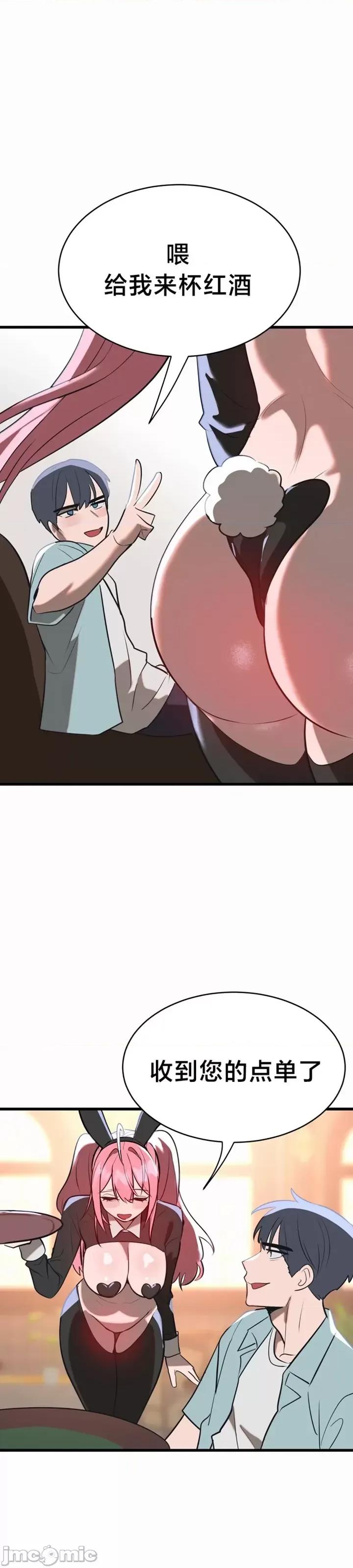 魔法少女服务 魔法少女服务 9 第2页