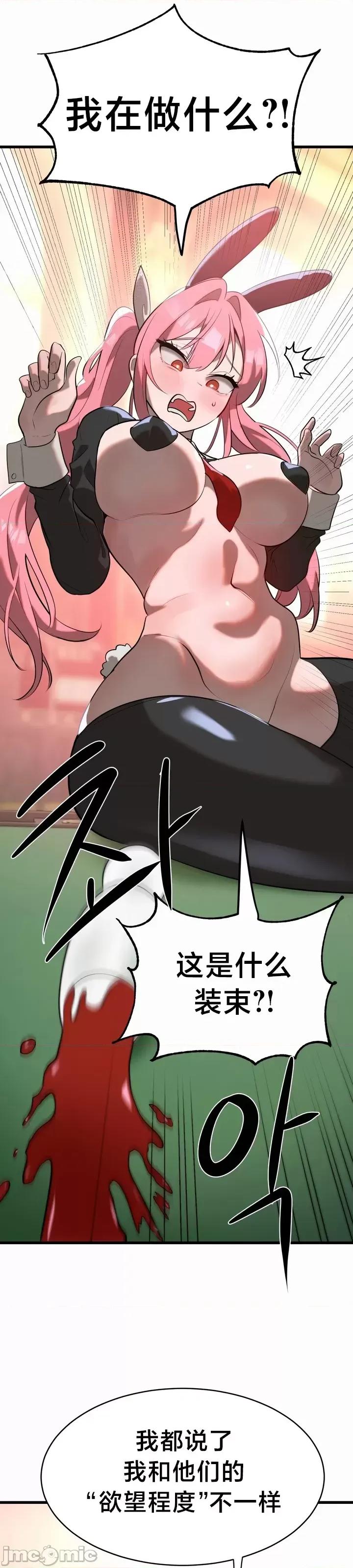 魔法少女服务 魔法少女服务 9 第6页