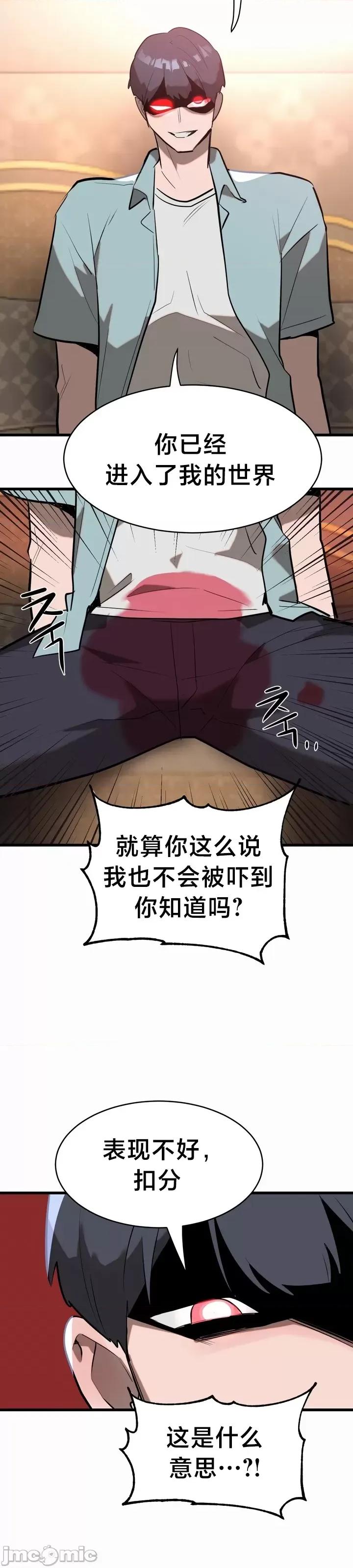 魔法少女服务 魔法少女服务 9 第7页
