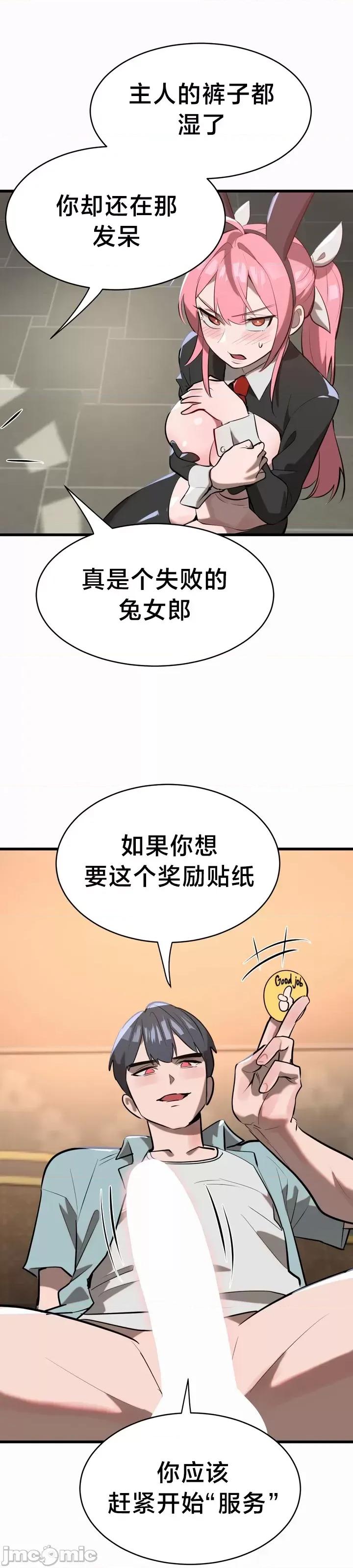 魔法少女服务 魔法少女服务 9 第8页