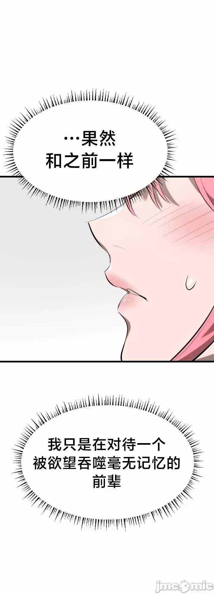 魔法少女服务 魔法少女服务 9 第9页