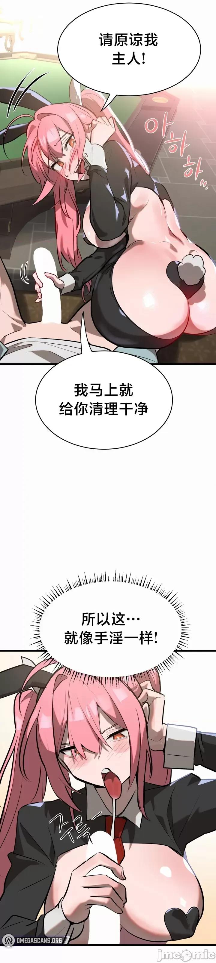 魔法少女服务 魔法少女服务 9 第10页