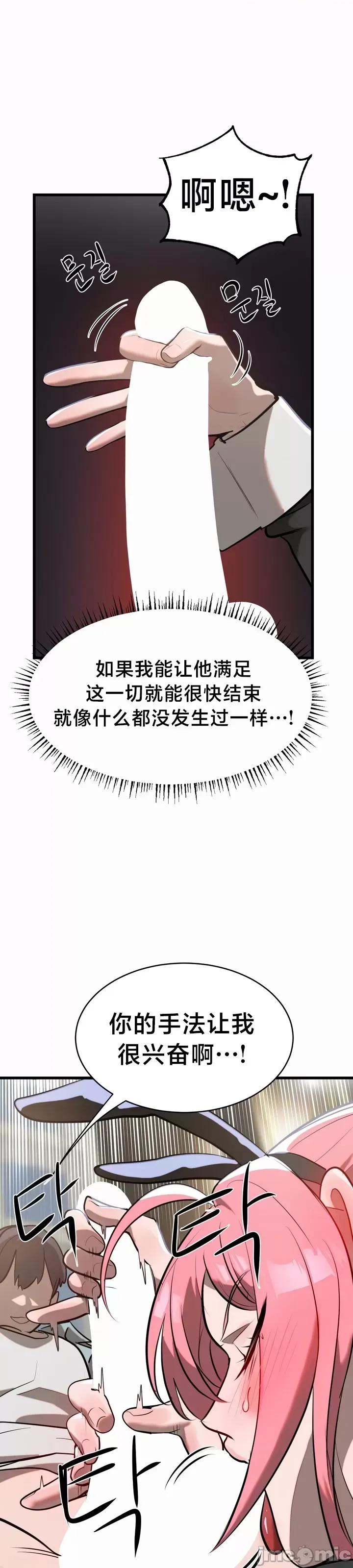 魔法少女服务 魔法少女服务 9 第11页