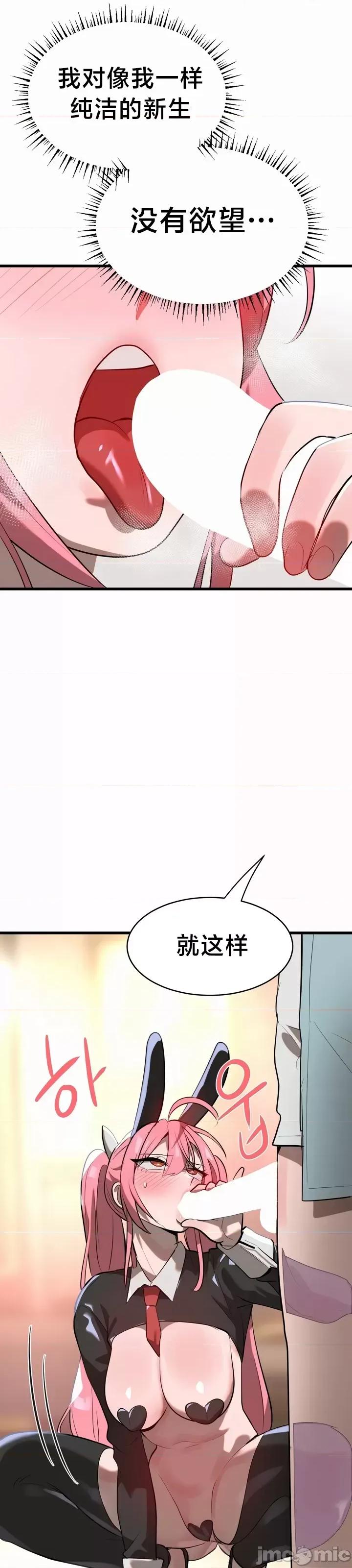 魔法少女服务 魔法少女服务 9 第14页