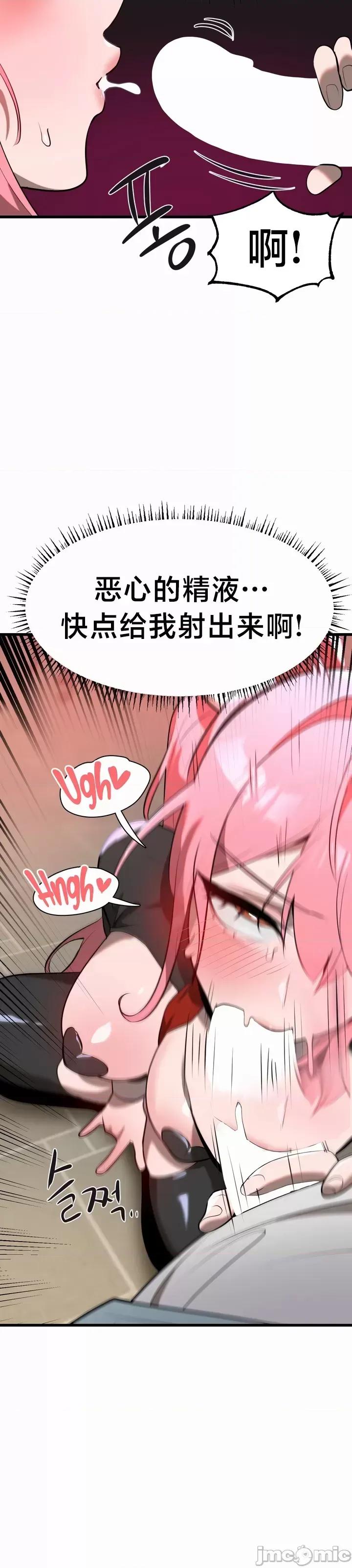 魔法少女服务 魔法少女服务 9 第16页