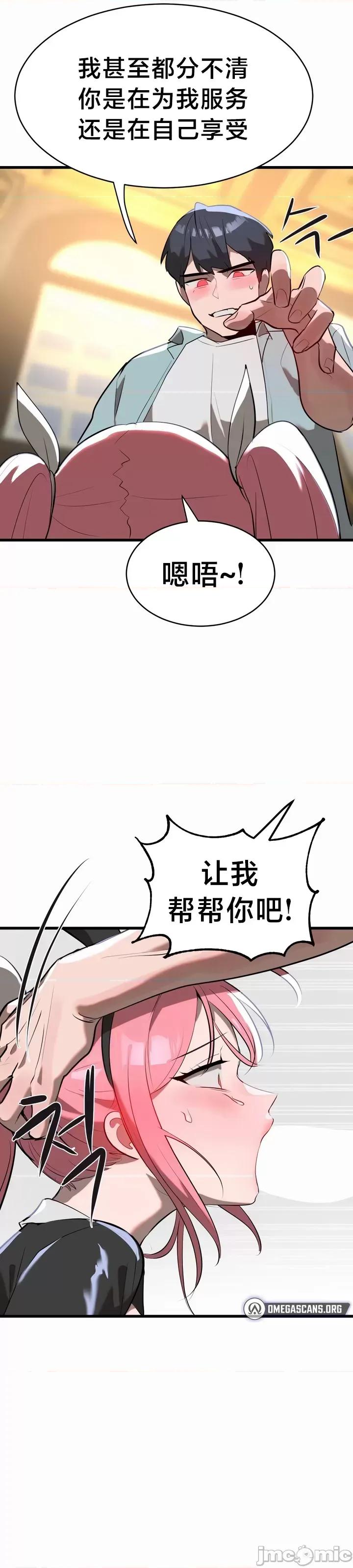 魔法少女服务 魔法少女服务 9 第18页