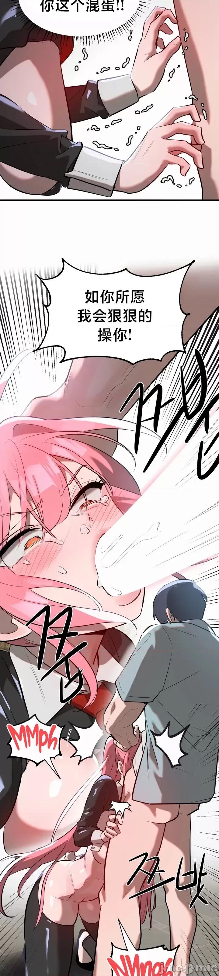 魔法少女服务 魔法少女服务 9 第20页