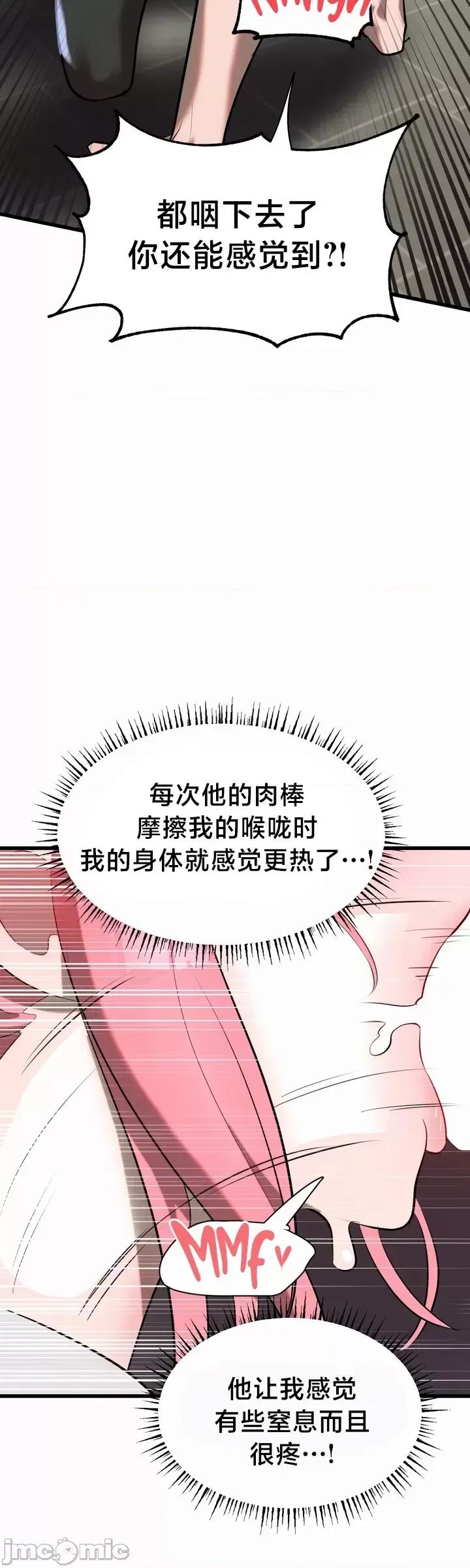 魔法少女服务 魔法少女服务 9 第21页