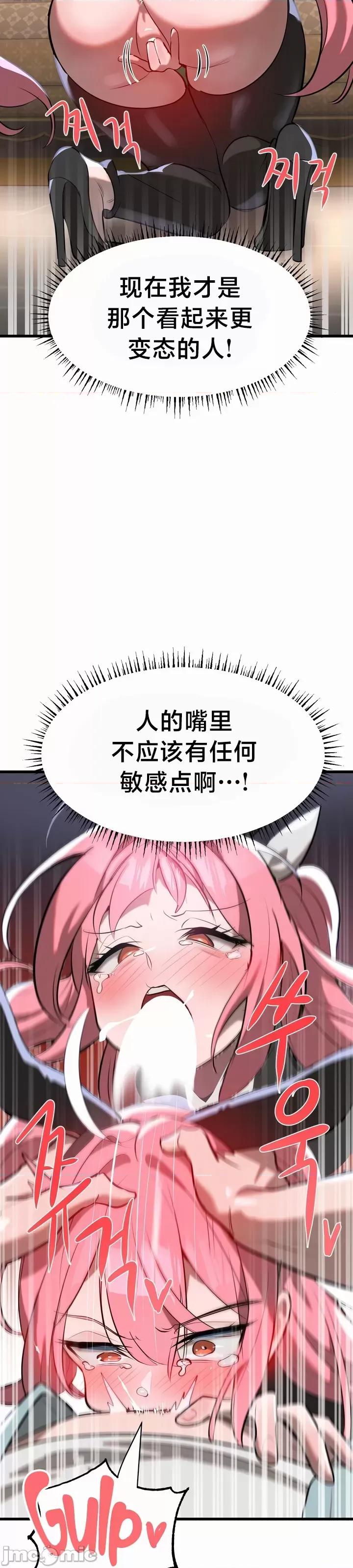 魔法少女服务 魔法少女服务 9 第23页
