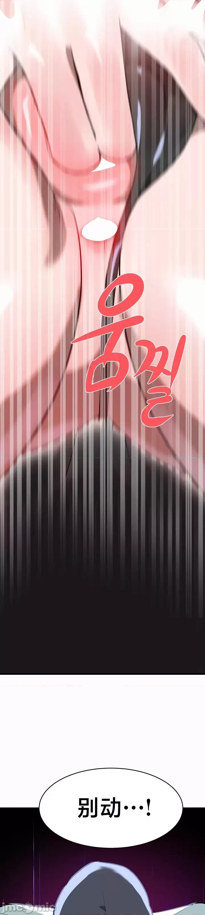 魔法少女服务 魔法少女服务 9 第27页