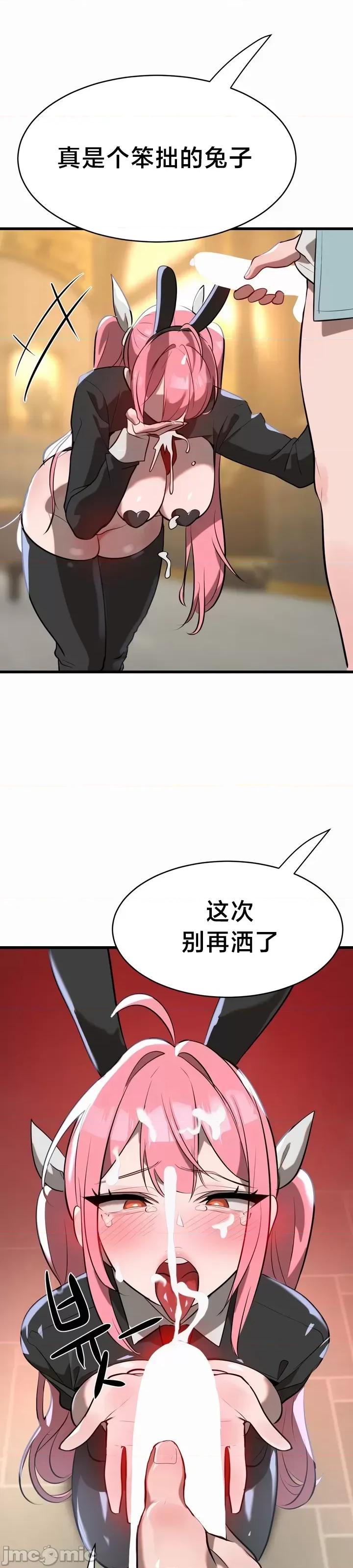 魔法少女服务 魔法少女服务 9 第30页
