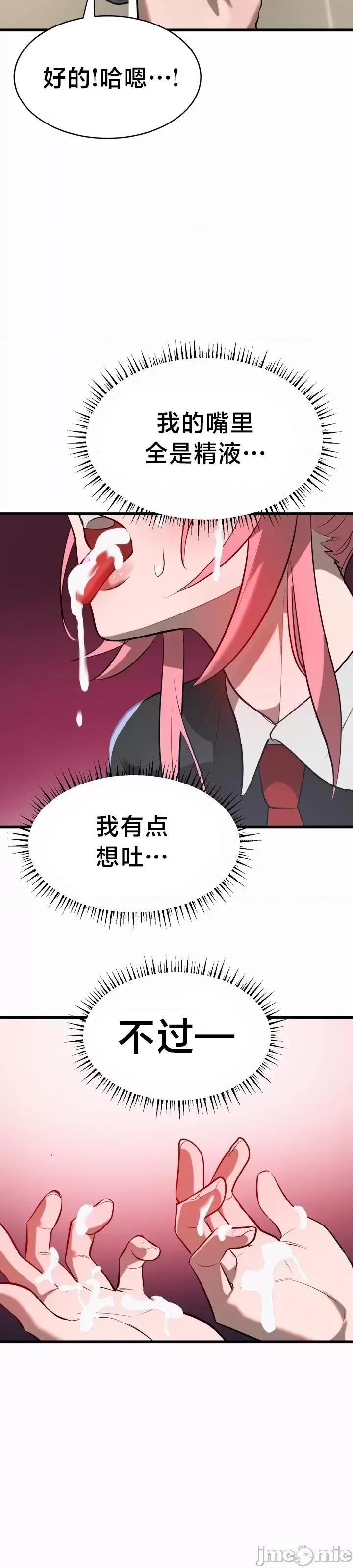 魔法少女服务 魔法少女服务 9 第31页