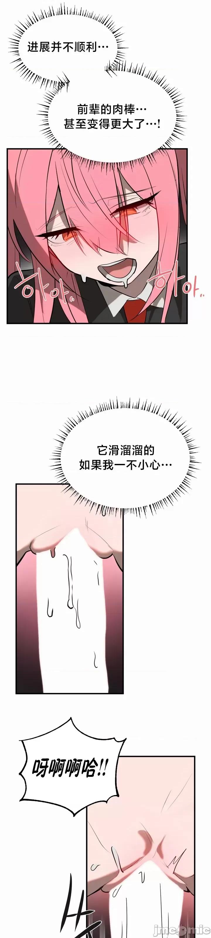 魔法少女服务 魔法少女服务 10 第6页