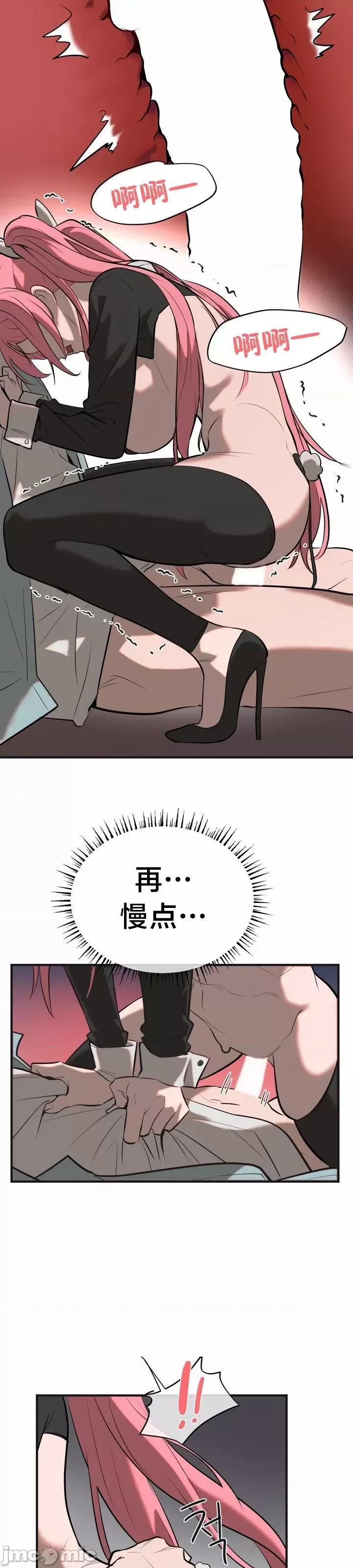 魔法少女服务 魔法少女服务 10 第8页