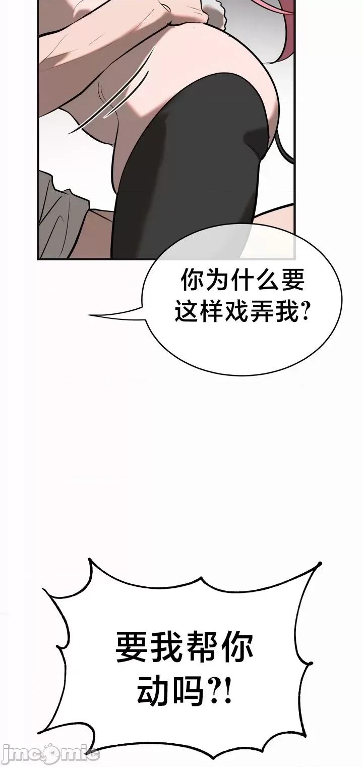 魔法少女服务 魔法少女服务 10 第9页