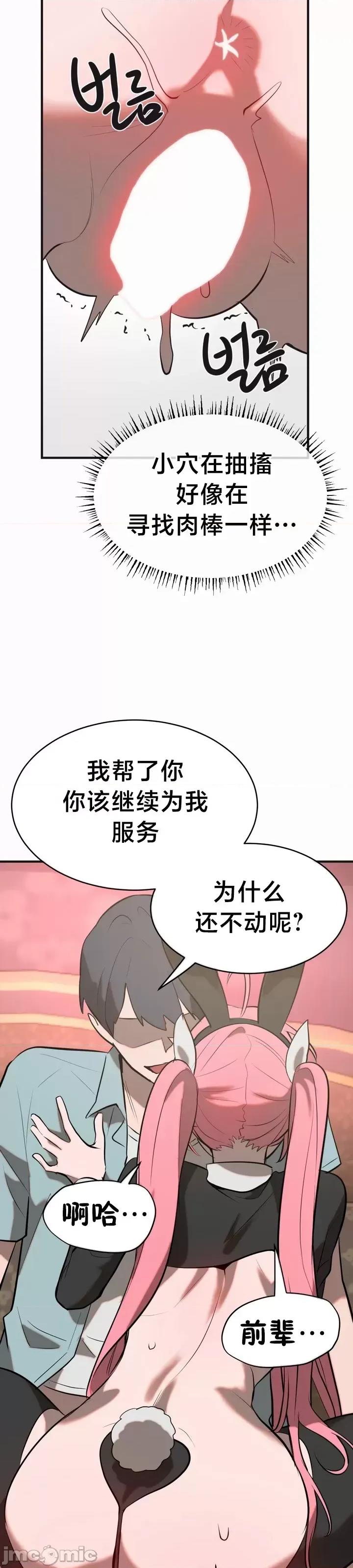 魔法少女服务 魔法少女服务 10 第12页