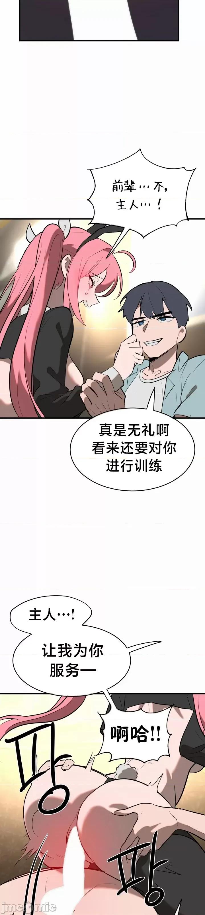 魔法少女服务 魔法少女服务 10 第15页