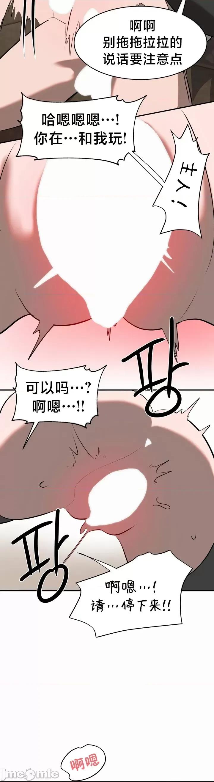 魔法少女服务 魔法少女服务 10 第16页