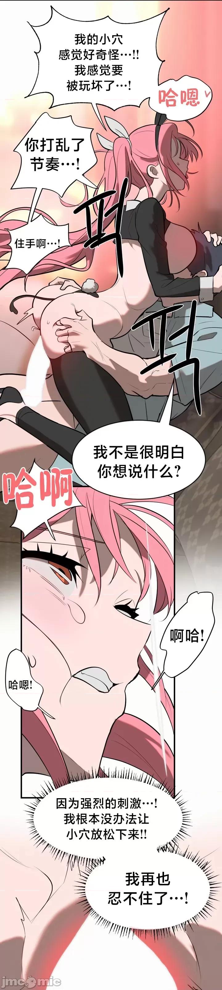 魔法少女服务 魔法少女服务 10 第17页