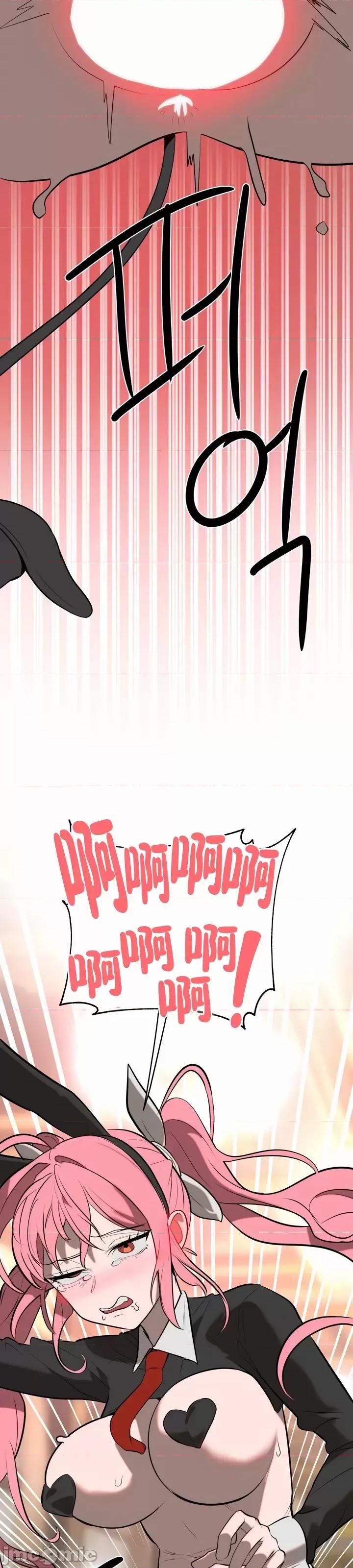 魔法少女服务 魔法少女服务 10 第18页