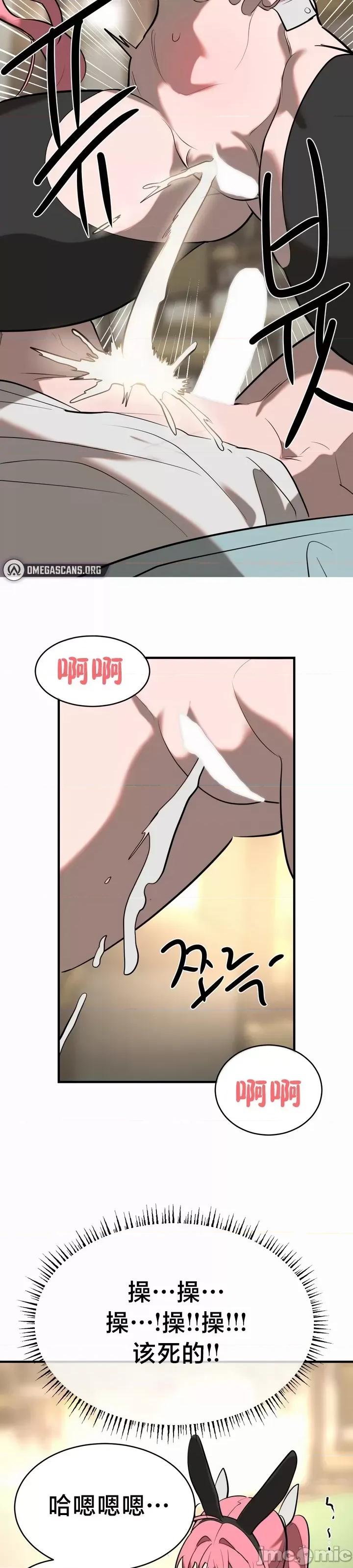 魔法少女服务 魔法少女服务 10 第19页