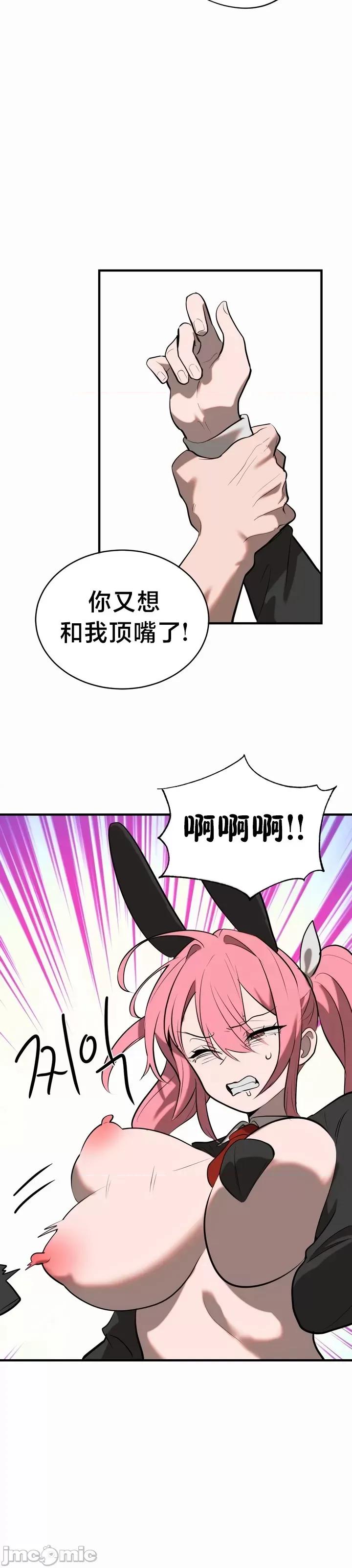 魔法少女服务 魔法少女服务 10 第22页