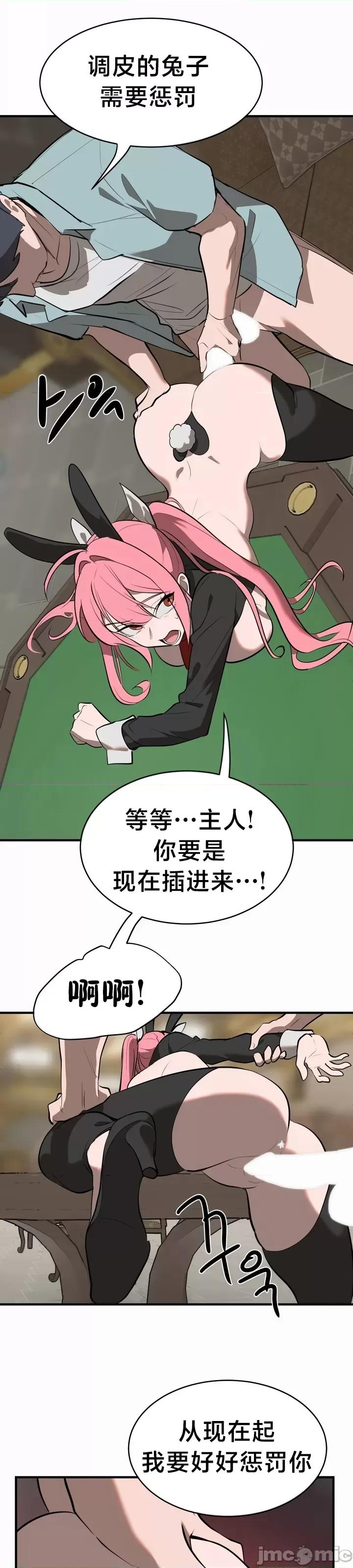 魔法少女服务 魔法少女服务 10 第23页