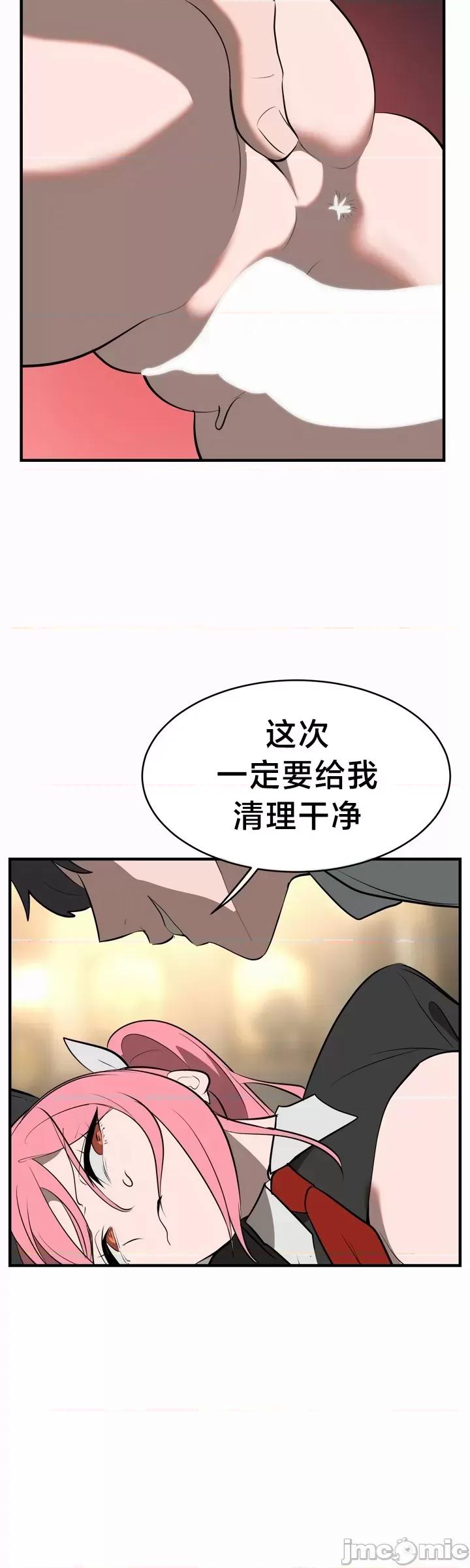 魔法少女服务 魔法少女服务 10 第24页