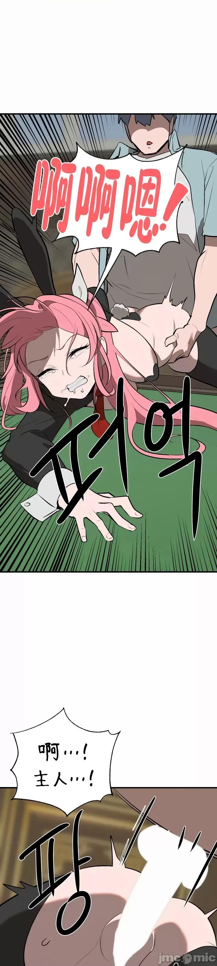 魔法少女服务 魔法少女服务 10 第25页