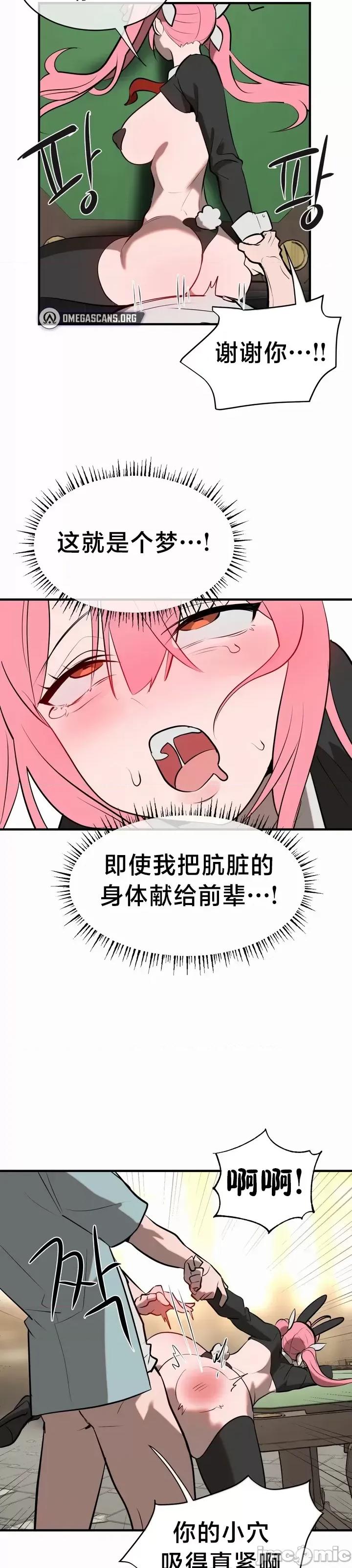 魔法少女服务 魔法少女服务 10 第27页