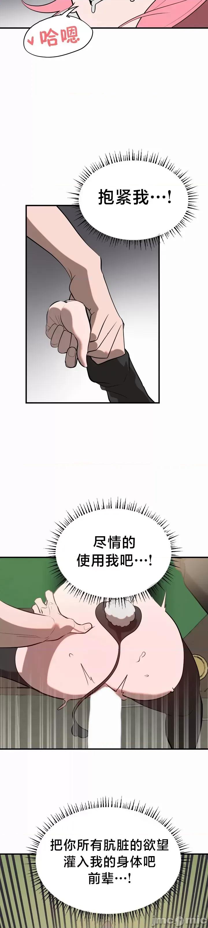 魔法少女服务 魔法少女服务 10 第30页