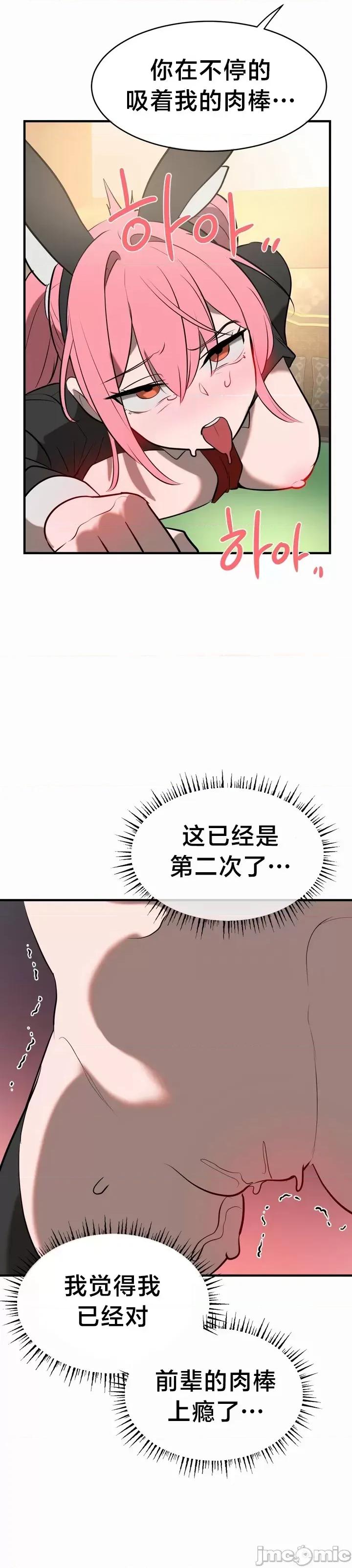 魔法少女服务 魔法少女服务 10 第33页